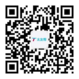 太友帮官方公众号_临清SEO、网站优化、推广和运营公司